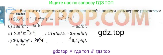 Алгебра, 7 класс рабочая тетрадь, авторы: Ключникова Елена Михайловна, Комиссарова Ирина Владимировна, издательство Экзамен, Москва, 2017, белого цвета, страница 80, номер 9, Решение 3