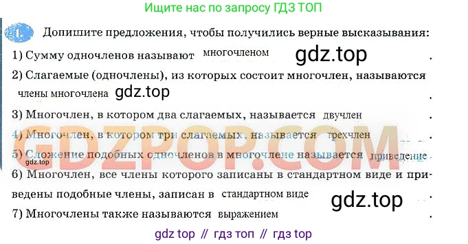 Алгебра, 7 класс рабочая тетрадь, авторы: Ключникова Елена Михайловна, Комиссарова Ирина Владимировна, издательство Экзамен, Москва, 2017, белого цвета, страница 82, номер 1, Решение 3