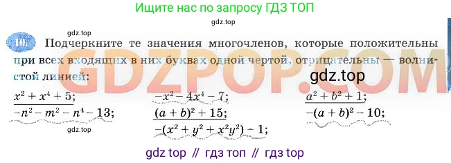 Алгебра, 7 класс рабочая тетрадь, авторы: Ключникова Елена Михайловна, Комиссарова Ирина Владимировна, издательство Экзамен, Москва, 2017, белого цвета, страница 85, номер 10, Решение 3