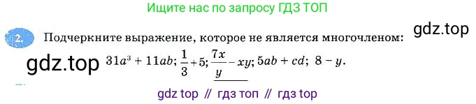 Алгебра, 7 класс рабочая тетрадь, авторы: Ключникова Елена Михайловна, Комиссарова Ирина Владимировна, издательство Экзамен, Москва, 2017, белого цвета, страница 82, номер 2, Решение 3