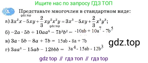 Алгебра, 7 класс рабочая тетрадь, авторы: Ключникова Елена Михайловна, Комиссарова Ирина Владимировна, издательство Экзамен, Москва, 2017, белого цвета, страница 82, номер 3, Решение 3