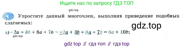 Алгебра, 7 класс рабочая тетрадь, авторы: Ключникова Елена Михайловна, Комиссарова Ирина Владимировна, издательство Экзамен, Москва, 2017, белого цвета, страница 82, номер 4, Решение 3