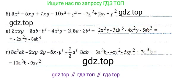 Алгебра, 7 класс рабочая тетрадь, авторы: Ключникова Елена Михайловна, Комиссарова Ирина Владимировна, издательство Экзамен, Москва, 2017, белого цвета, страница 82, номер 4, Решение 3 (продолжение 2)