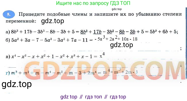 Алгебра, 7 класс рабочая тетрадь, авторы: Ключникова Елена Михайловна, Комиссарова Ирина Владимировна, издательство Экзамен, Москва, 2017, белого цвета, страница 83, номер 5, Решение 3