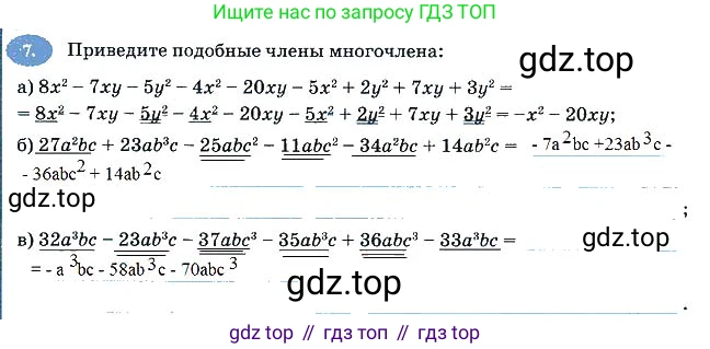 Алгебра, 7 класс рабочая тетрадь, авторы: Ключникова Елена Михайловна, Комиссарова Ирина Владимировна, издательство Экзамен, Москва, 2017, белого цвета, страница 84, номер 7, Решение 3