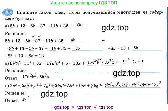 Алгебра, 7 класс рабочая тетрадь, авторы: Ключникова Елена Михайловна, Комиссарова Ирина Владимировна, издательство Экзамен, Москва, 2017, белого цвета, страница 85, номер 9, Решение 3