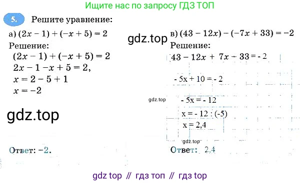 Алгебра, 7 класс рабочая тетрадь, авторы: Ключникова Елена Михайловна, Комиссарова Ирина Владимировна, издательство Экзамен, Москва, 2017, белого цвета, страница 86, номер 5, Решение 3