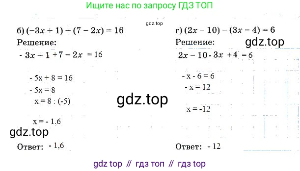 Алгебра, 7 класс рабочая тетрадь, авторы: Ключникова Елена Михайловна, Комиссарова Ирина Владимировна, издательство Экзамен, Москва, 2017, белого цвета, страница 86, номер 5, Решение 3 (продолжение 2)