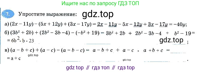 Алгебра, 7 класс рабочая тетрадь, авторы: Ключникова Елена Михайловна, Комиссарова Ирина Владимировна, издательство Экзамен, Москва, 2017, белого цвета, страница 88, номер 7, Решение 3