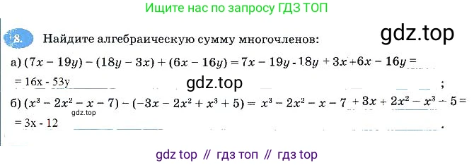 Алгебра, 7 класс рабочая тетрадь, авторы: Ключникова Елена Михайловна, Комиссарова Ирина Владимировна, издательство Экзамен, Москва, 2017, белого цвета, страница 88, номер 8, Решение 3
