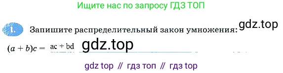 Алгебра, 7 класс рабочая тетрадь, авторы: Ключникова Елена Михайловна, Комиссарова Ирина Владимировна, издательство Экзамен, Москва, 2017, белого цвета, страница 88, номер 1, Решение 3