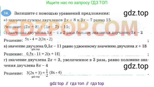 Алгебра, 7 класс рабочая тетрадь, авторы: Ключникова Елена Михайловна, Комиссарова Ирина Владимировна, издательство Экзамен, Москва, 2017, белого цвета, страница 92, номер 10, Решение 3