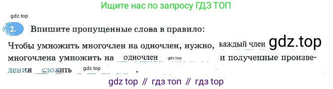 Алгебра, 7 класс рабочая тетрадь, авторы: Ключникова Елена Михайловна, Комиссарова Ирина Владимировна, издательство Экзамен, Москва, 2017, белого цвета, страница 88, номер 2, Решение 3