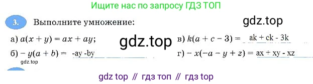 Алгебра, 7 класс рабочая тетрадь, авторы: Ключникова Елена Михайловна, Комиссарова Ирина Владимировна, издательство Экзамен, Москва, 2017, белого цвета, страница 89, номер 3, Решение 3