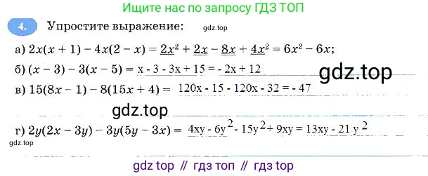 Алгебра, 7 класс рабочая тетрадь, авторы: Ключникова Елена Михайловна, Комиссарова Ирина Владимировна, издательство Экзамен, Москва, 2017, белого цвета, страница 89, номер 4, Решение 3