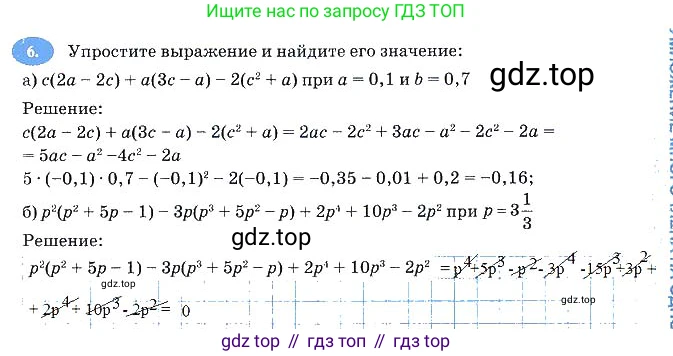 Алгебра, 7 класс рабочая тетрадь, авторы: Ключникова Елена Михайловна, Комиссарова Ирина Владимировна, издательство Экзамен, Москва, 2017, белого цвета, страница 89, номер 6, Решение 3