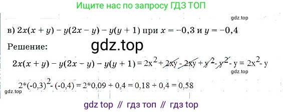 Алгебра, 7 класс рабочая тетрадь, авторы: Ключникова Елена Михайловна, Комиссарова Ирина Владимировна, издательство Экзамен, Москва, 2017, белого цвета, страница 89, номер 6, Решение 3 (продолжение 2)