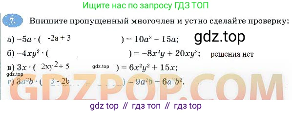 Алгебра, 7 класс рабочая тетрадь, авторы: Ключникова Елена Михайловна, Комиссарова Ирина Владимировна, издательство Экзамен, Москва, 2017, белого цвета, страница 90, номер 7, Решение 3