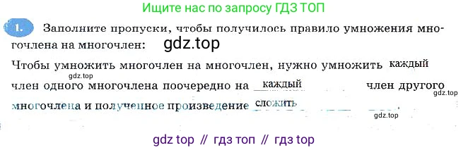 Алгебра, 7 класс рабочая тетрадь, авторы: Ключникова Елена Михайловна, Комиссарова Ирина Владимировна, издательство Экзамен, Москва, 2017, белого цвета, страница 92, номер 1, Решение 3