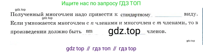 Алгебра, 7 класс рабочая тетрадь, авторы: Ключникова Елена Михайловна, Комиссарова Ирина Владимировна, издательство Экзамен, Москва, 2017, белого цвета, страница 92, номер 1, Решение 3 (продолжение 2)