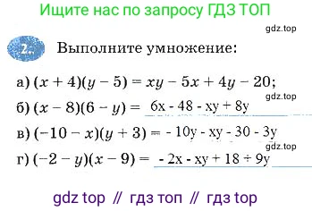 Алгебра, 7 класс рабочая тетрадь, авторы: Ключникова Елена Михайловна, Комиссарова Ирина Владимировна, издательство Экзамен, Москва, 2017, белого цвета, страница 93, номер 2, Решение 3