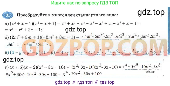 Алгебра, 7 класс рабочая тетрадь, авторы: Ключникова Елена Михайловна, Комиссарова Ирина Владимировна, издательство Экзамен, Москва, 2017, белого цвета, страница 93, номер 3, Решение 3
