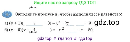 Алгебра, 7 класс рабочая тетрадь, авторы: Ключникова Елена Михайловна, Комиссарова Ирина Владимировна, издательство Экзамен, Москва, 2017, белого цвета, страница 93, номер 4, Решение 3