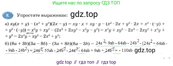 Алгебра, 7 класс рабочая тетрадь, авторы: Ключникова Елена Михайловна, Комиссарова Ирина Владимировна, издательство Экзамен, Москва, 2017, белого цвета, страница 93, номер 5, Решение 3