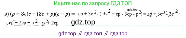 Алгебра, 7 класс рабочая тетрадь, авторы: Ключникова Елена Михайловна, Комиссарова Ирина Владимировна, издательство Экзамен, Москва, 2017, белого цвета, страница 93, номер 5, Решение 3 (продолжение 2)