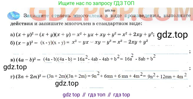 Алгебра, 7 класс рабочая тетрадь, авторы: Ключникова Елена Михайловна, Комиссарова Ирина Владимировна, издательство Экзамен, Москва, 2017, белого цвета, страница 95, номер 8, Решение 3