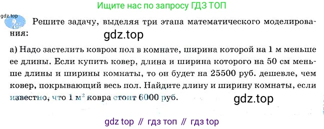 Алгебра, 7 класс рабочая тетрадь, авторы: Ключникова Елена Михайловна, Комиссарова Ирина Владимировна, издательство Экзамен, Москва, 2017, белого цвета, страница 95, номер 9, Решение 3