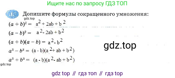 Алгебра, 7 класс рабочая тетрадь, авторы: Ключникова Елена Михайловна, Комиссарова Ирина Владимировна, издательство Экзамен, Москва, 2017, белого цвета, страница 98, номер 1, Решение 3