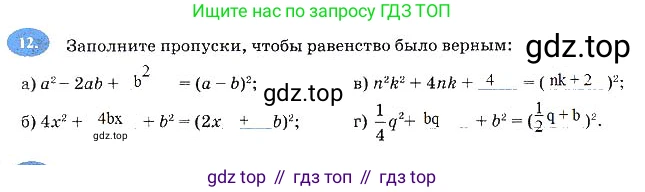 Алгебра, 7 класс рабочая тетрадь, авторы: Ключникова Елена Михайловна, Комиссарова Ирина Владимировна, издательство Экзамен, Москва, 2017, белого цвета, страница 101, номер 12, Решение 3