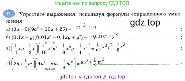 Алгебра, 7 класс рабочая тетрадь, авторы: Ключникова Елена Михайловна, Комиссарова Ирина Владимировна, издательство Экзамен, Москва, 2017, белого цвета, страница 101, номер 13, Решение 3