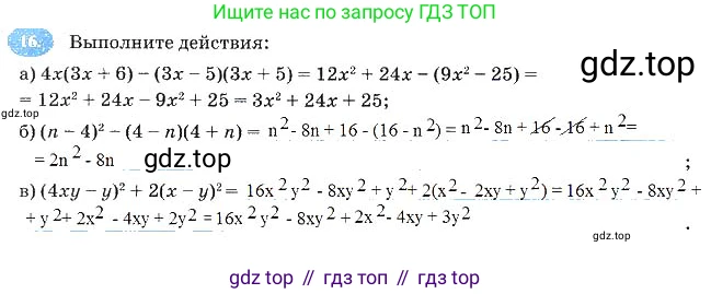 Алгебра, 7 класс рабочая тетрадь, авторы: Ключникова Елена Михайловна, Комиссарова Ирина Владимировна, издательство Экзамен, Москва, 2017, белого цвета, страница 102, номер 16, Решение 3