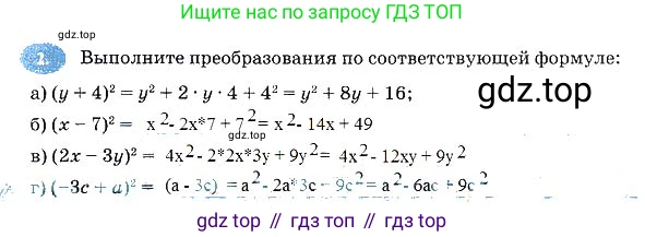 Алгебра, 7 класс рабочая тетрадь, авторы: Ключникова Елена Михайловна, Комиссарова Ирина Владимировна, издательство Экзамен, Москва, 2017, белого цвета, страница 98, номер 2, Решение 3