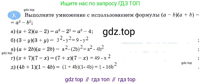 Алгебра, 7 класс рабочая тетрадь, авторы: Ключникова Елена Михайловна, Комиссарова Ирина Владимировна, издательство Экзамен, Москва, 2017, белого цвета, страница 99, номер 3, Решение 3
