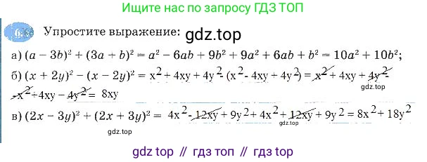 Алгебра, 7 класс рабочая тетрадь, авторы: Ключникова Елена Михайловна, Комиссарова Ирина Владимировна, издательство Экзамен, Москва, 2017, белого цвета, страница 100, номер 6, Решение 3