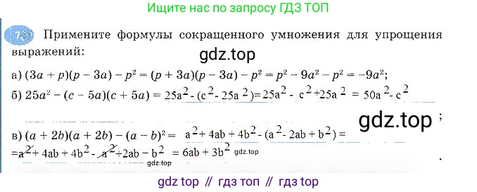 Алгебра, 7 класс рабочая тетрадь, авторы: Ключникова Елена Михайловна, Комиссарова Ирина Владимировна, издательство Экзамен, Москва, 2017, белого цвета, страница 100, номер 7, Решение 3
