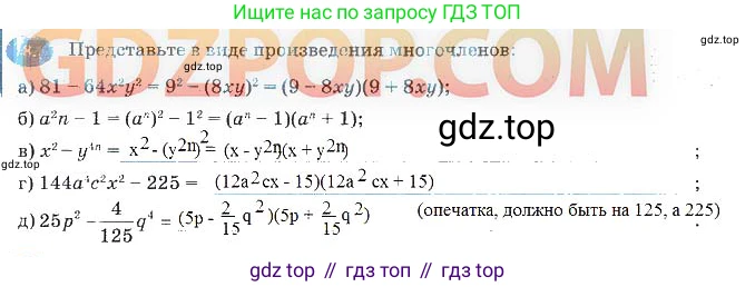 Алгебра, 7 класс рабочая тетрадь, авторы: Ключникова Елена Михайловна, Комиссарова Ирина Владимировна, издательство Экзамен, Москва, 2017, белого цвета, страница 100, номер 8, Решение 3