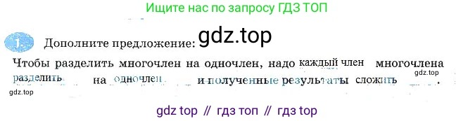 Алгебра, 7 класс рабочая тетрадь, авторы: Ключникова Елена Михайловна, Комиссарова Ирина Владимировна, издательство Экзамен, Москва, 2017, белого цвета, страница 102, номер 1, Решение 3