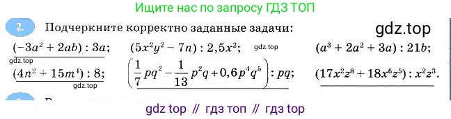 Алгебра, 7 класс рабочая тетрадь, авторы: Ключникова Елена Михайловна, Комиссарова Ирина Владимировна, издательство Экзамен, Москва, 2017, белого цвета, страница 103, номер 2, Решение 3