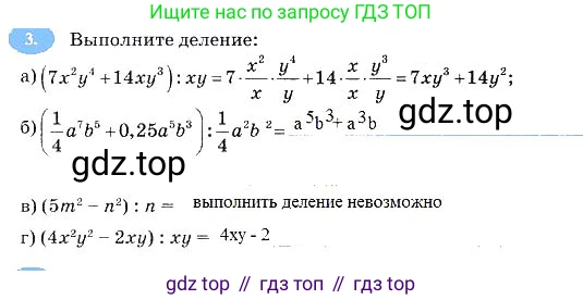 Алгебра, 7 класс рабочая тетрадь, авторы: Ключникова Елена Михайловна, Комиссарова Ирина Владимировна, издательство Экзамен, Москва, 2017, белого цвета, страница 103, номер 3, Решение 3