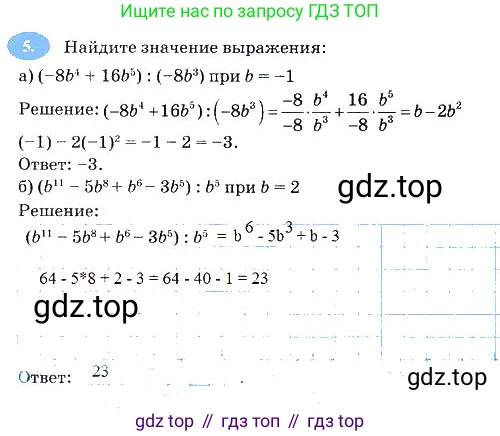 Алгебра, 7 класс рабочая тетрадь, авторы: Ключникова Елена Михайловна, Комиссарова Ирина Владимировна, издательство Экзамен, Москва, 2017, белого цвета, страница 103, номер 5, Решение 3