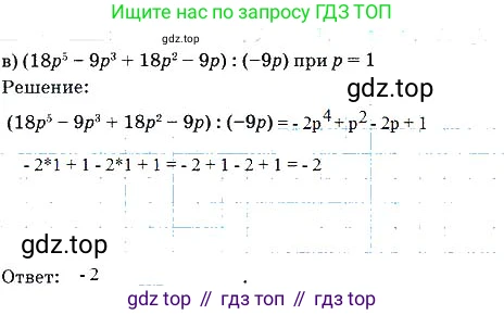 Алгебра, 7 класс рабочая тетрадь, авторы: Ключникова Елена Михайловна, Комиссарова Ирина Владимировна, издательство Экзамен, Москва, 2017, белого цвета, страница 103, номер 5, Решение 3 (продолжение 2)