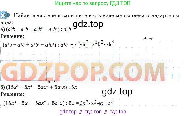 Алгебра, 7 класс рабочая тетрадь, авторы: Ключникова Елена Михайловна, Комиссарова Ирина Владимировна, издательство Экзамен, Москва, 2017, белого цвета, страница 104, номер 6, Решение 3