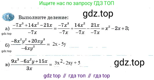 Алгебра, 7 класс рабочая тетрадь, авторы: Ключникова Елена Михайловна, Комиссарова Ирина Владимировна, издательство Экзамен, Москва, 2017, белого цвета, страница 104, номер 7, Решение 3