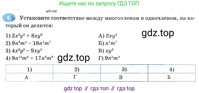 Алгебра, 7 класс рабочая тетрадь, авторы: Ключникова Елена Михайловна, Комиссарова Ирина Владимировна, издательство Экзамен, Москва, 2017, белого цвета, страница 105, номер 8, Решение 3