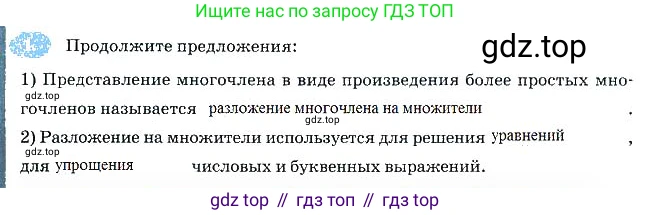 Алгебра, 7 класс рабочая тетрадь, авторы: Ключникова Елена Михайловна, Комиссарова Ирина Владимировна, издательство Экзамен, Москва, 2017, белого цвета, страница 106, номер 1, Решение 3