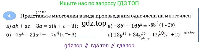 Алгебра, 7 класс рабочая тетрадь, авторы: Ключникова Елена Михайловна, Комиссарова Ирина Владимировна, издательство Экзамен, Москва, 2017, белого цвета, страница 107, номер 4, Решение 3